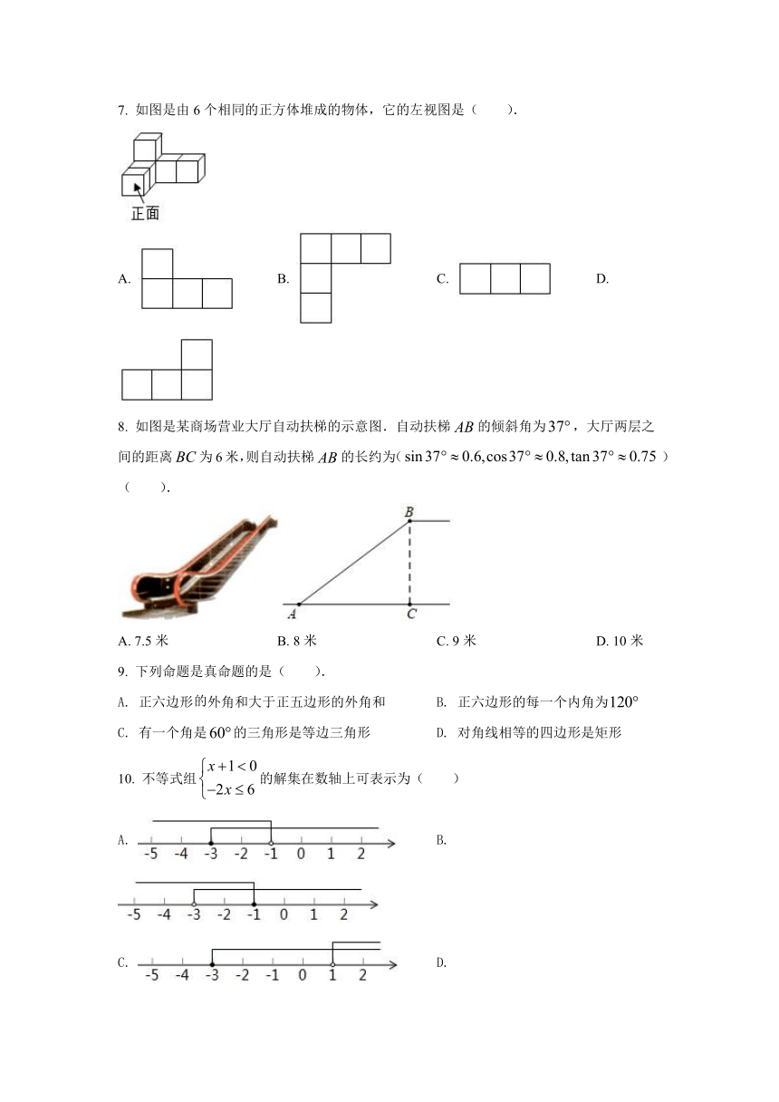 2021年湖南省衡阳市中考数学真题试卷（含答案解析）