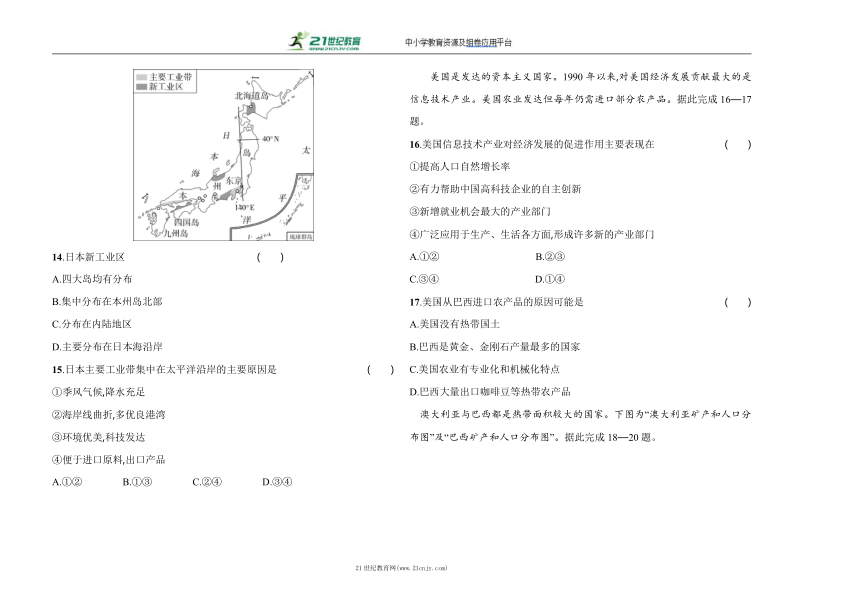 (中图版）2022-2023学年度下学期八年级期末模拟考试地理试题精编B卷（含答案解析）