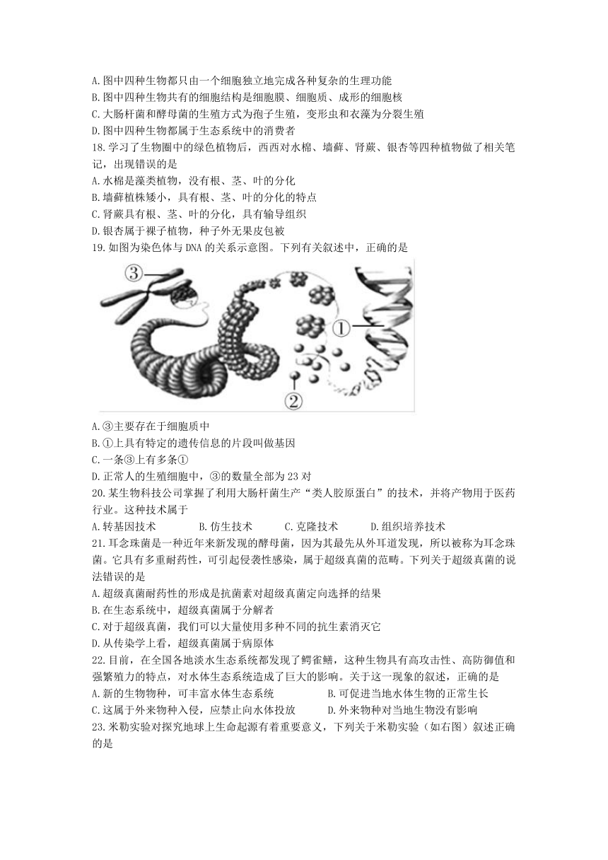 2023年陕西省宝鸡市陇县中考三模生物试题（60分制）（含答案）