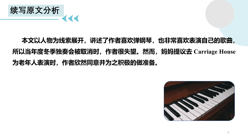 2023届高三英语二轮复习写作专项：读后续写为养老院的老人弹奏钢琴，收获颇丰课件(共22张PPT)