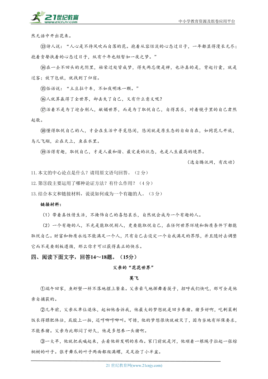 2023届中考语文模拟试题信息卷 河北专版（含答案解析）