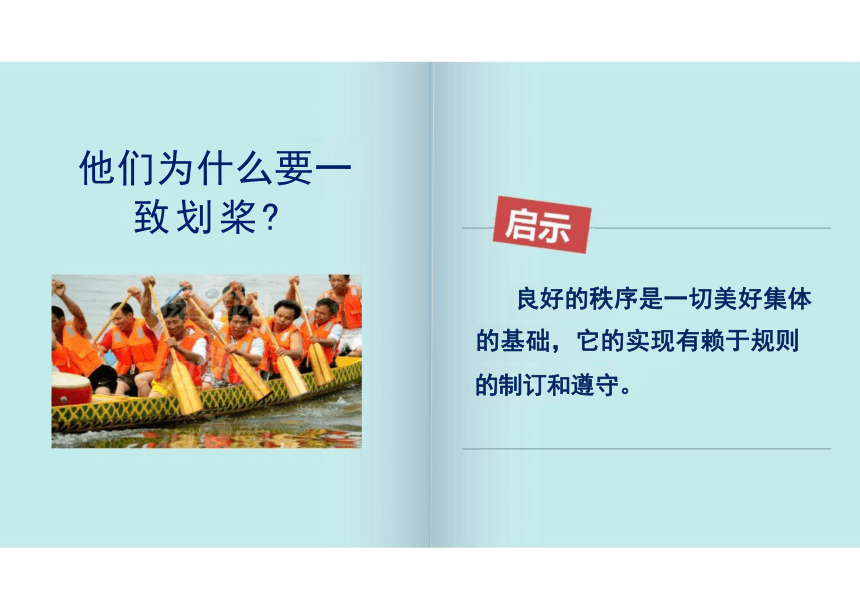 7.1单音与和声课件(共21张PPT)-统编版道德与法治七年级下册