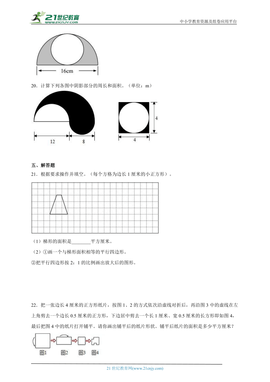 分班考重点专题：平面图形（专项训练）-小学数学六年级下册苏教版（含答案）