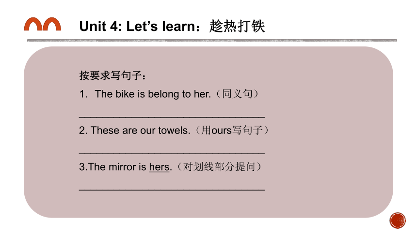 Unit4 Lending a hand 香港朗文版本课件(共33张PPT)