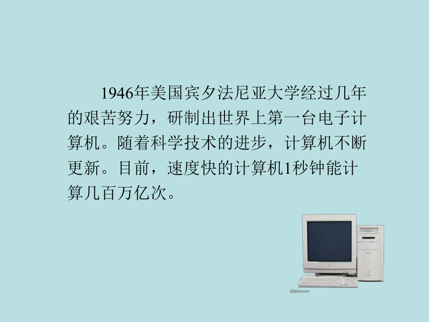 五年级上册数学课件-2.8 小数乘除法（用计算器计算）沪教版  (共18张PPT)