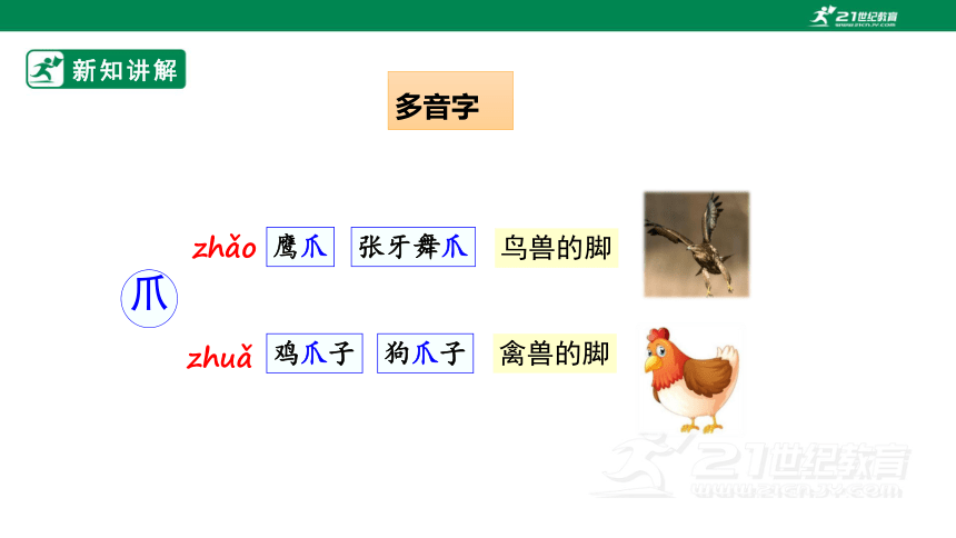 【新课标】部编版三下11 赵州桥 课件 第1课时