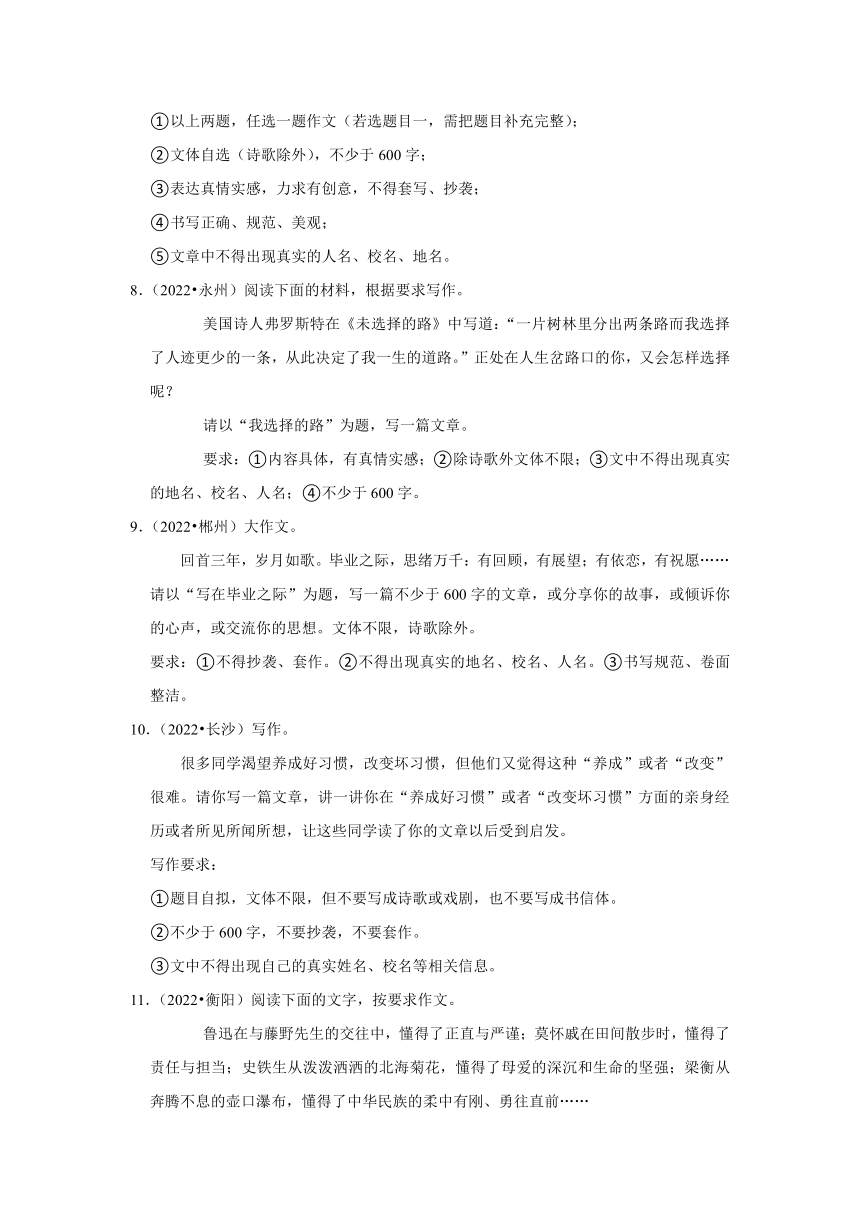 五年湖南中考语文真题分类汇编之作文（含答案解析）