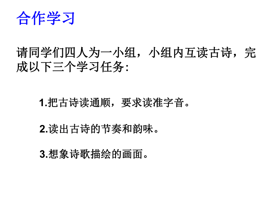 部编版六年级语文下册--古诗词诵读3.春夜喜雨课件(共20张PPT)