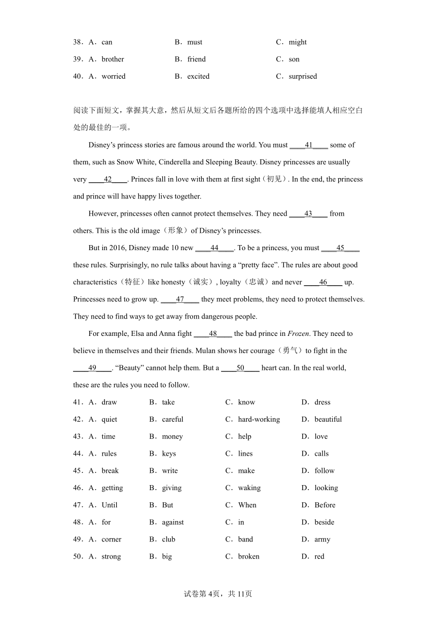 （人教新目标）新疆2022-2023学年度第二学期八年级英语期末专项训练6：单项选择及完形填空（第6单元）（含解析）