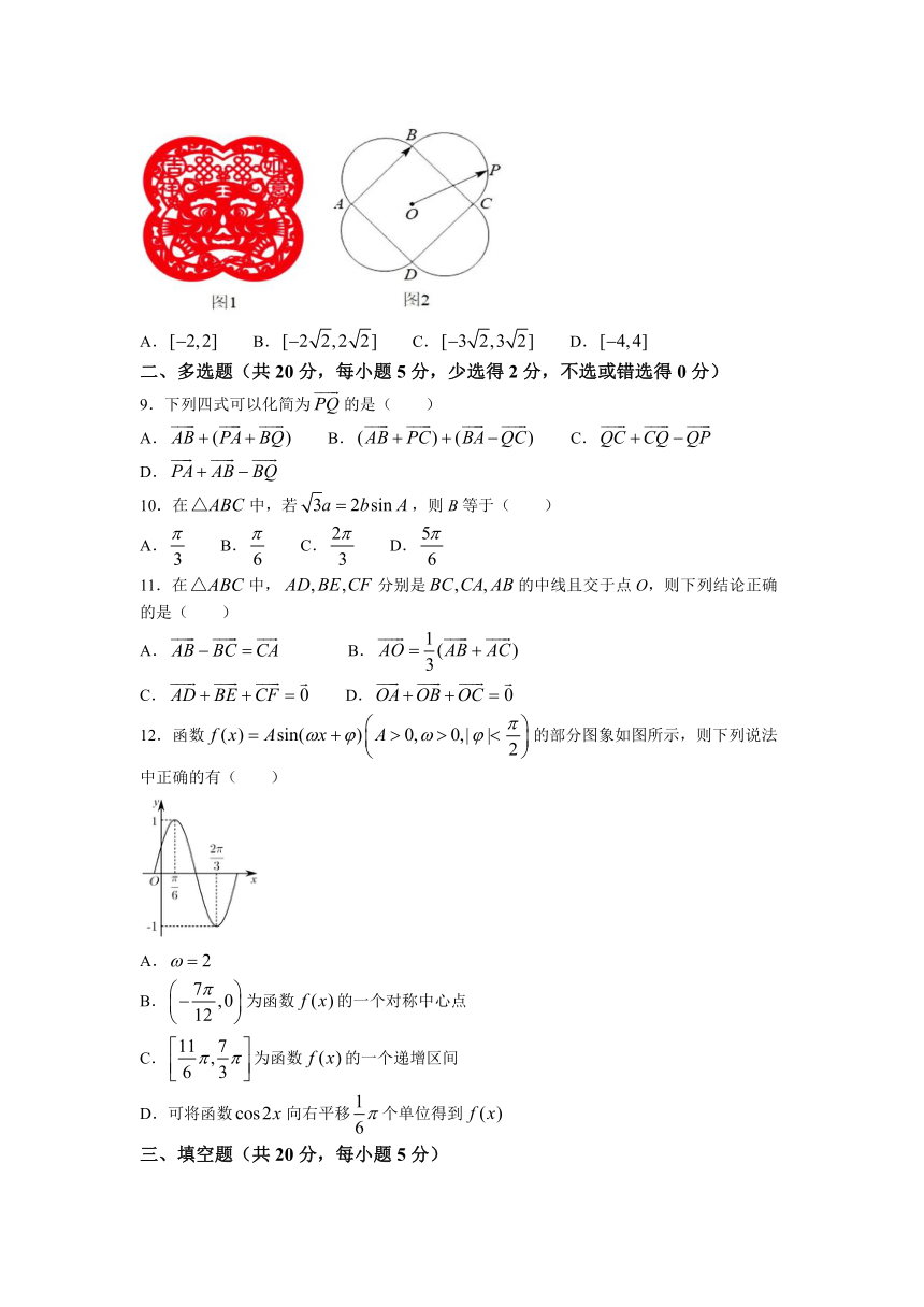 青海省西宁市北外附属新华联外国语高级中学2022-2023学年高一下学期4月月考数学试题（含答案）