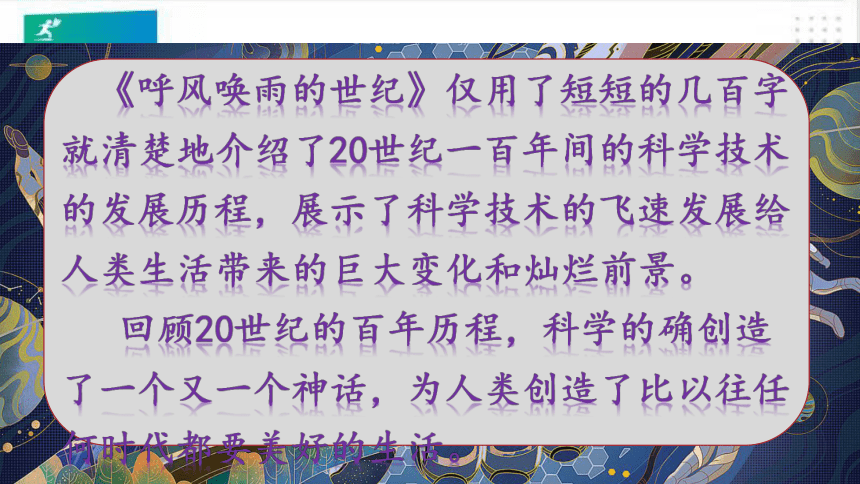 统编版语文四年级上册：语文园地二   课件（共64张PPT）