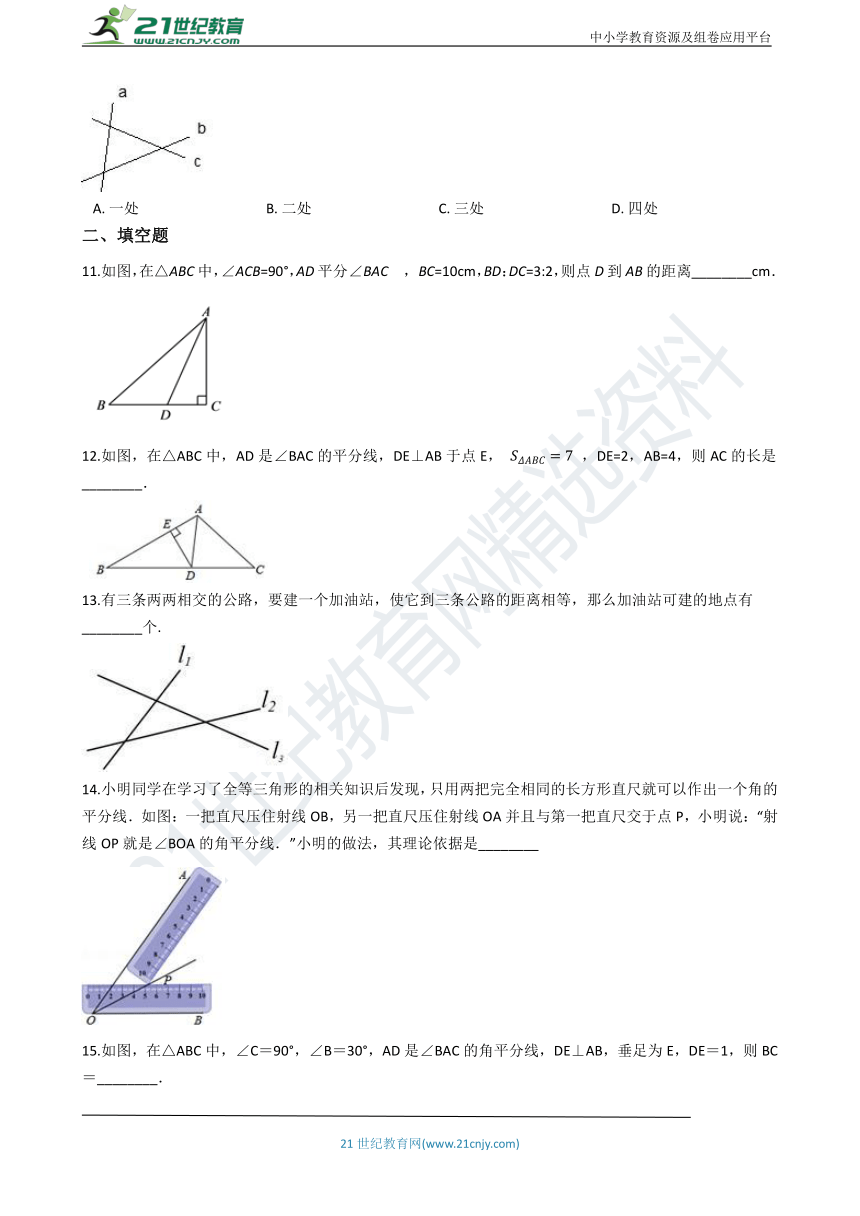 湘教版八年级下学期复习专题3 角平分线（含解析）