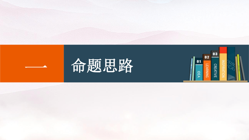 守正出新聚素养紧扣时代育新人解读山西省2022年中考试题  课件(共39张PPT)