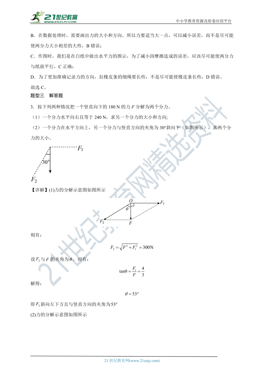 2023年第一次广东省普通高中学业水平合格性考试专题复习：相互作用—力（有解析）