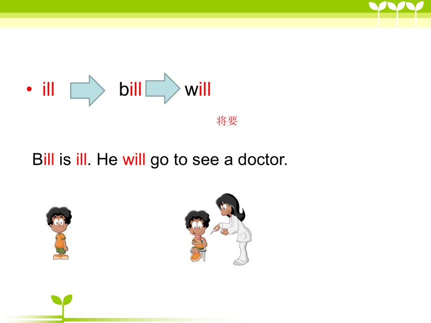 Module 8 Unit 1 Will you help me？课件(共26张PPT)