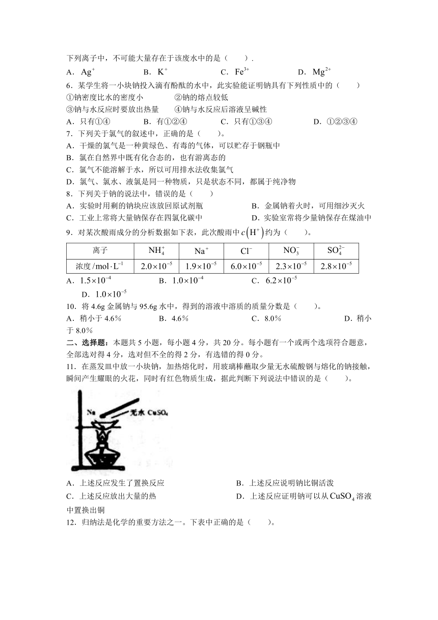 山东省枣庄市薛城区2021-2022学年高一上学期期中考试化学试题（Word版含答案）