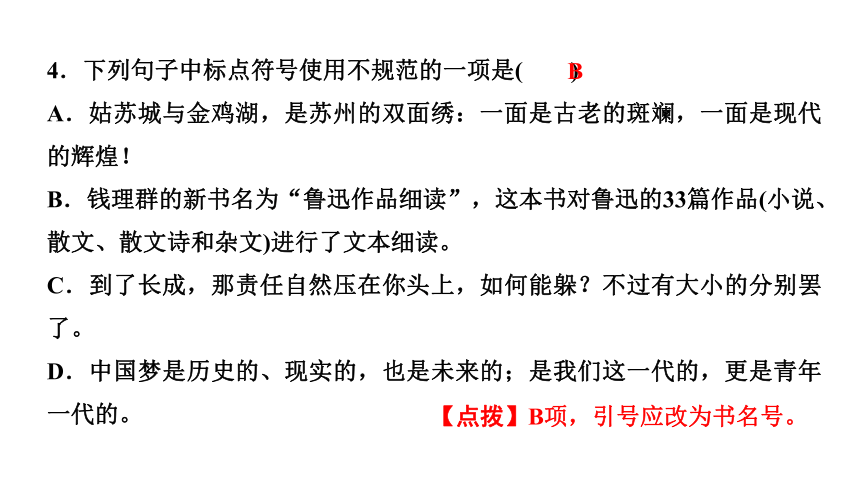 15 最苦与最乐 讲练课件——2020-2021学年湖北省黄冈市七年级下册语文部编版(共20张PPT)