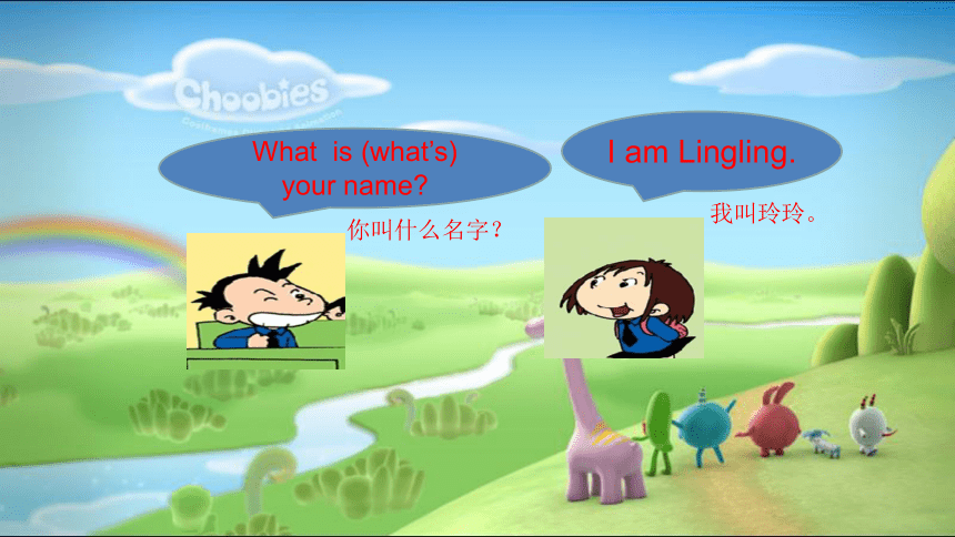 Module 2 Unit 2 What's your name?  课件(共21张PPT)
