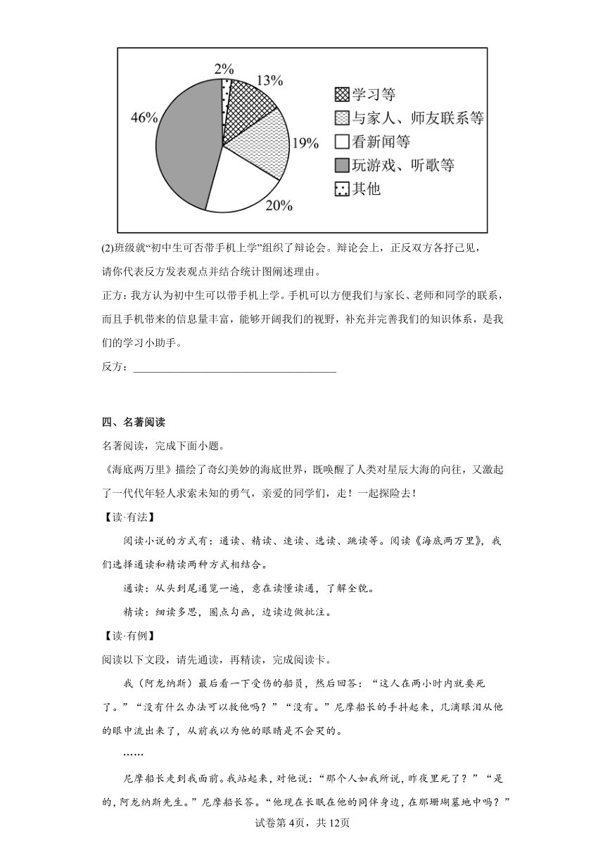 2023年山东省潍坊市中考一模语文试题（含答案）