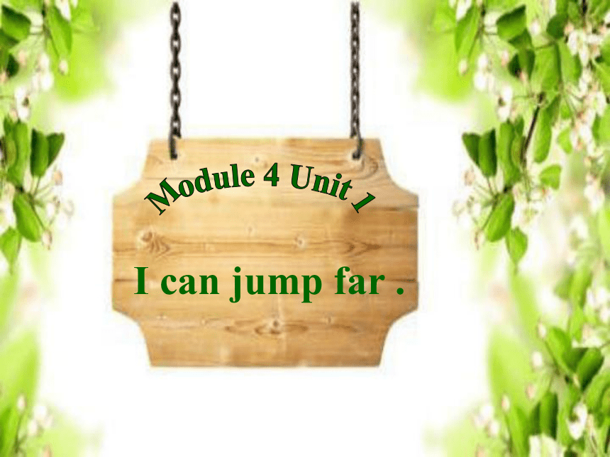 Module 4 Unit 1 I can jump far. 课件(共16张PPT)