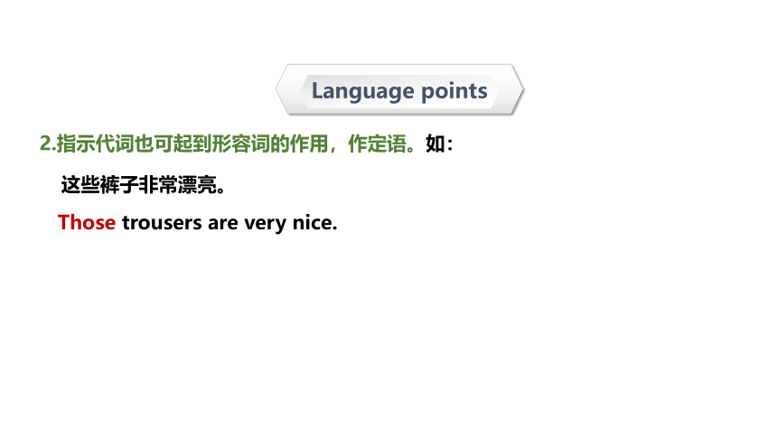 【专题课件】小升初英语专题精讲 第九讲 代词-指示代词（超全精编版）(共26张PPT)