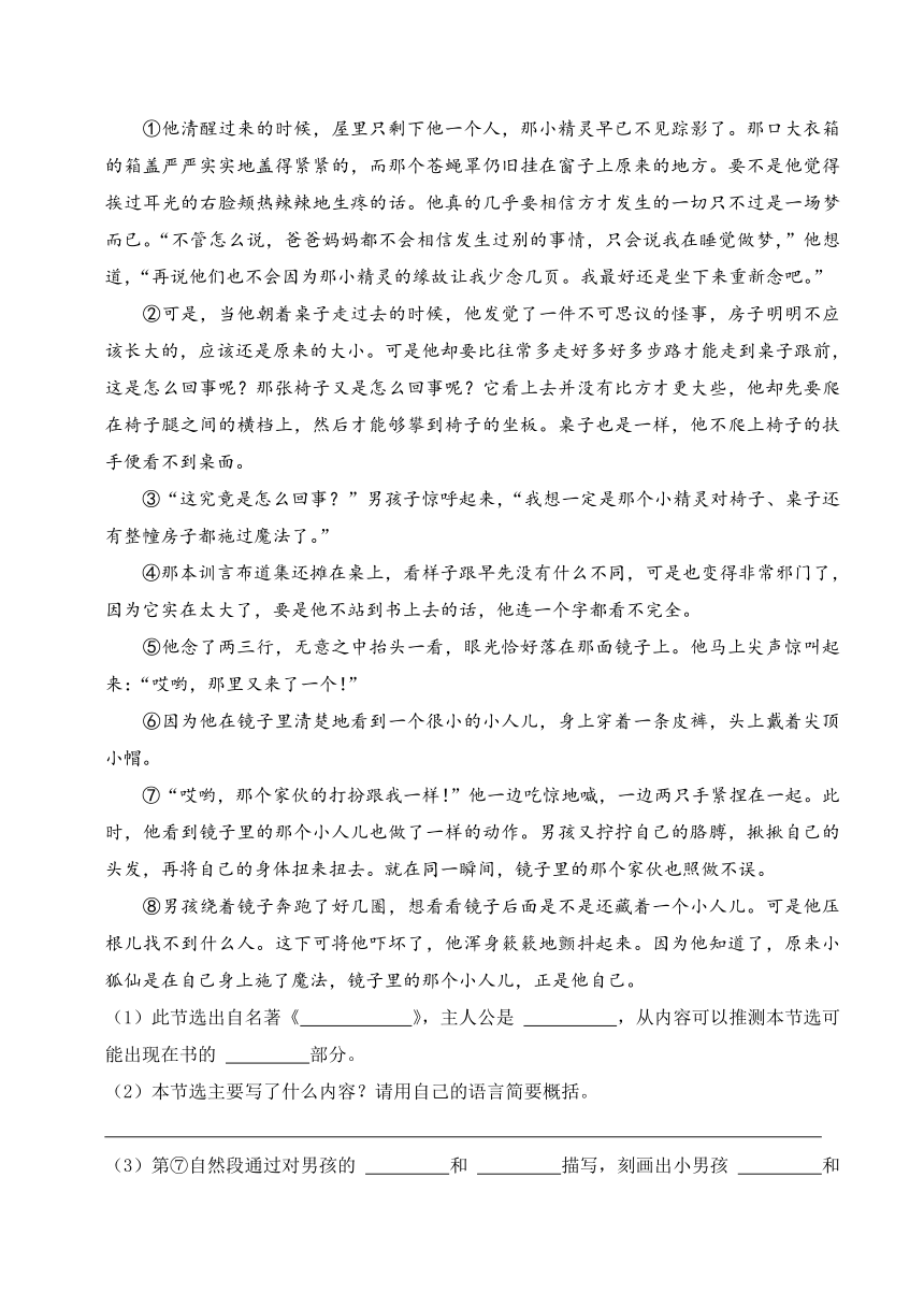 江苏省泰州市2023年六年级语文下学期期中考试真题重组卷（有解析）