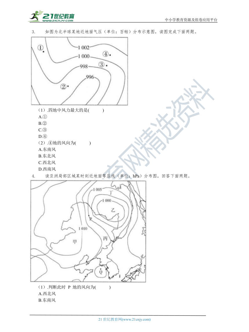 人教版高中地理必修一 第二章 第二节 第3课时 大气的水平运动——风 能力练习（含答案解析）