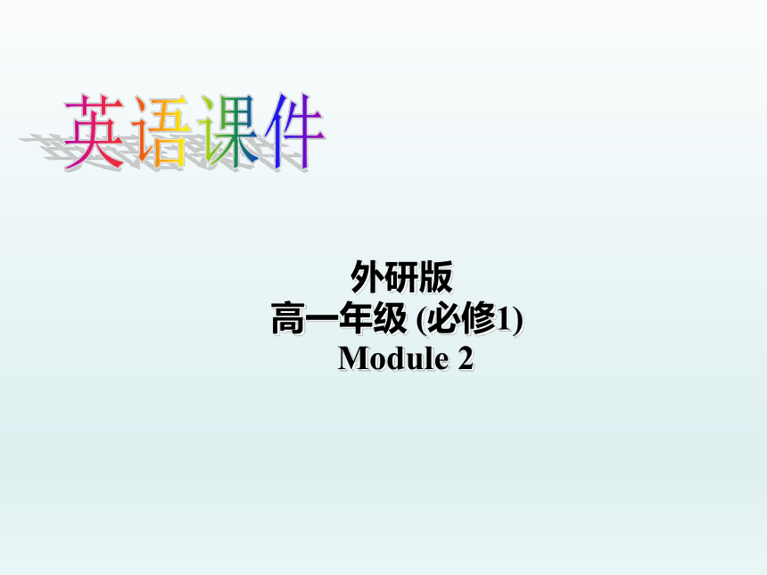 外研版必修1 Module2 New Teachers Writing 公开课课件（二）(25张ppt)