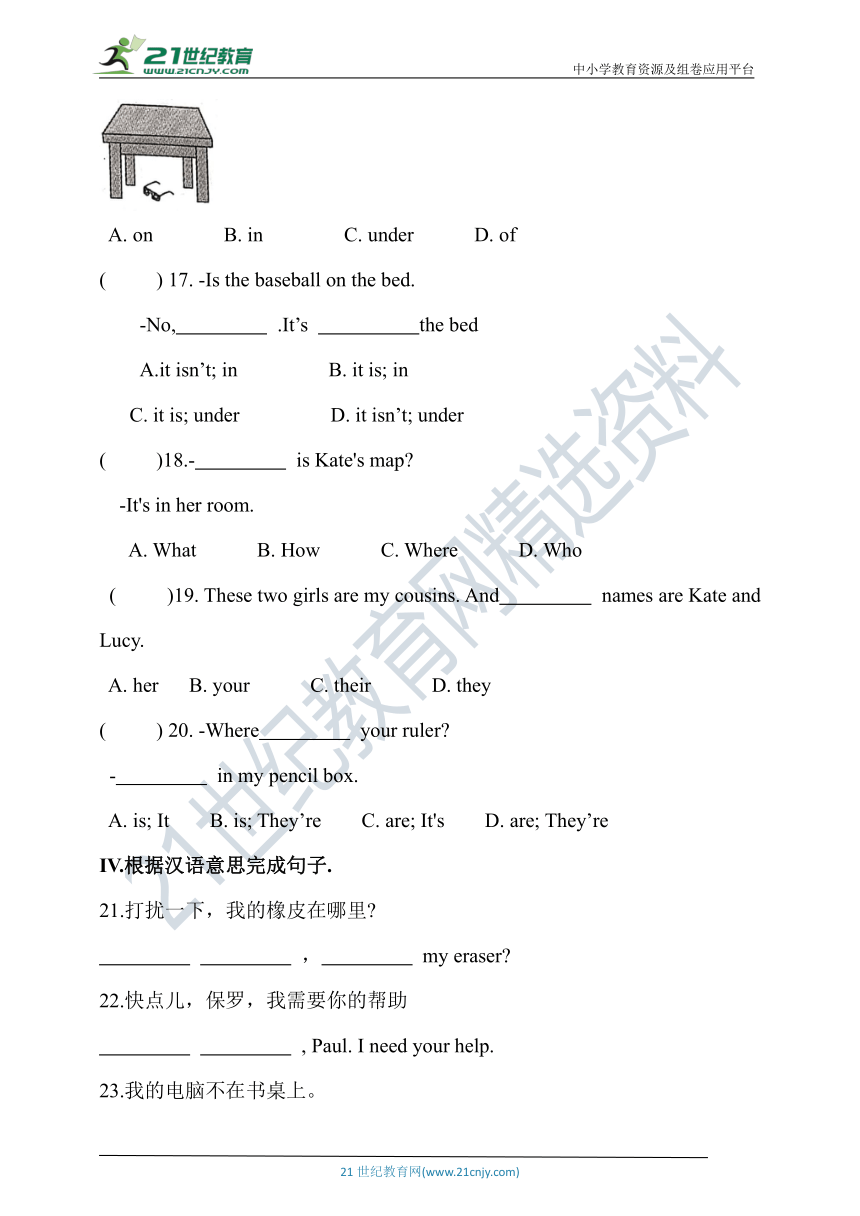 Unit 4 Where's my  schoolbag?  Section A课时达标练与测（含答案）