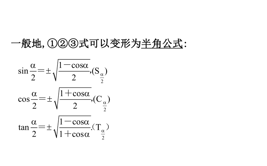 5.5.2　三角恒等变换的应用(一)(共70张PPT)