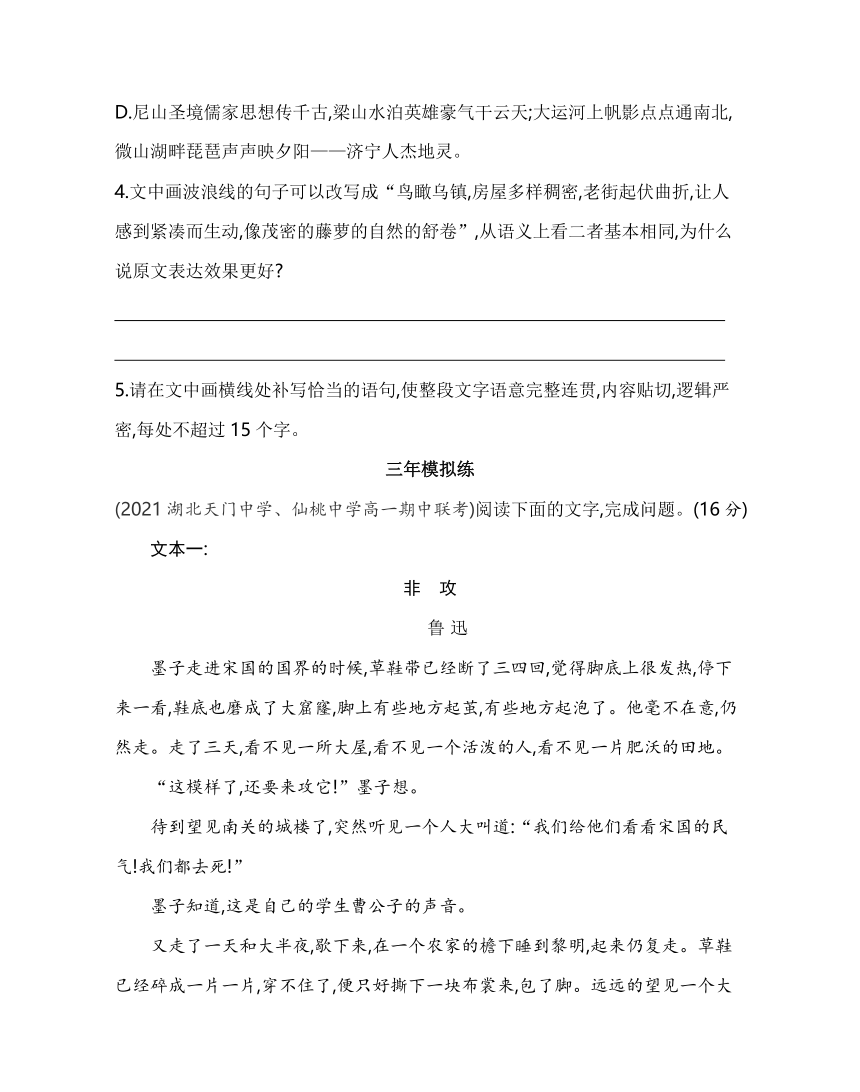 12《祝福》练习2021-2022学年语文必修下册统编版（含答案）