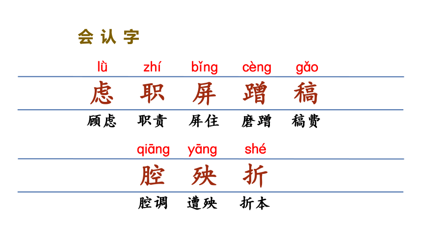 13.猫     课件 (2课时 共50张PPT)