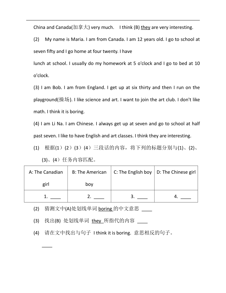 七年级人教版英语下学期期末重点题型冲刺练习1（A卷·基础篇）(含解析）