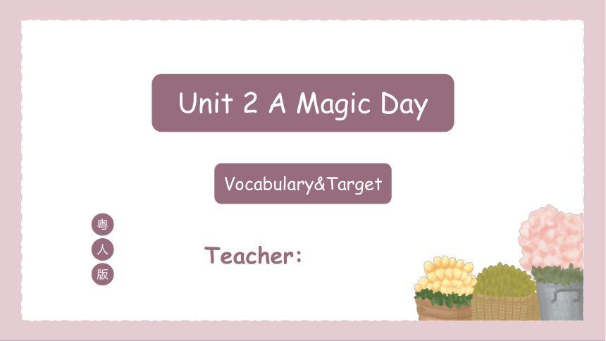 Unit 2 A Magic Day 第1课时 Vocabulary&Target 课件 (共16张PPT)