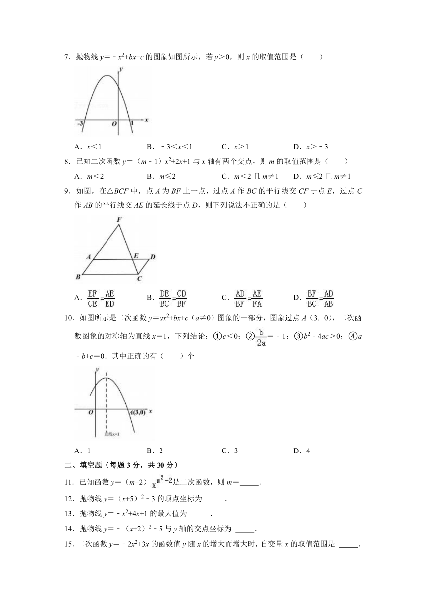 黑龙江省哈尔滨市香坊区德强学校2021-2022学年九年级上学期学情监测10月月考数学试卷(word版含图片答案)