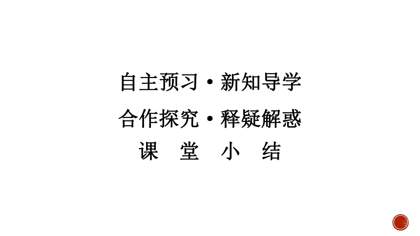 高中化学苏教版必修第一册专题一第3单元 物质的分散系 课件(共46张PPT)