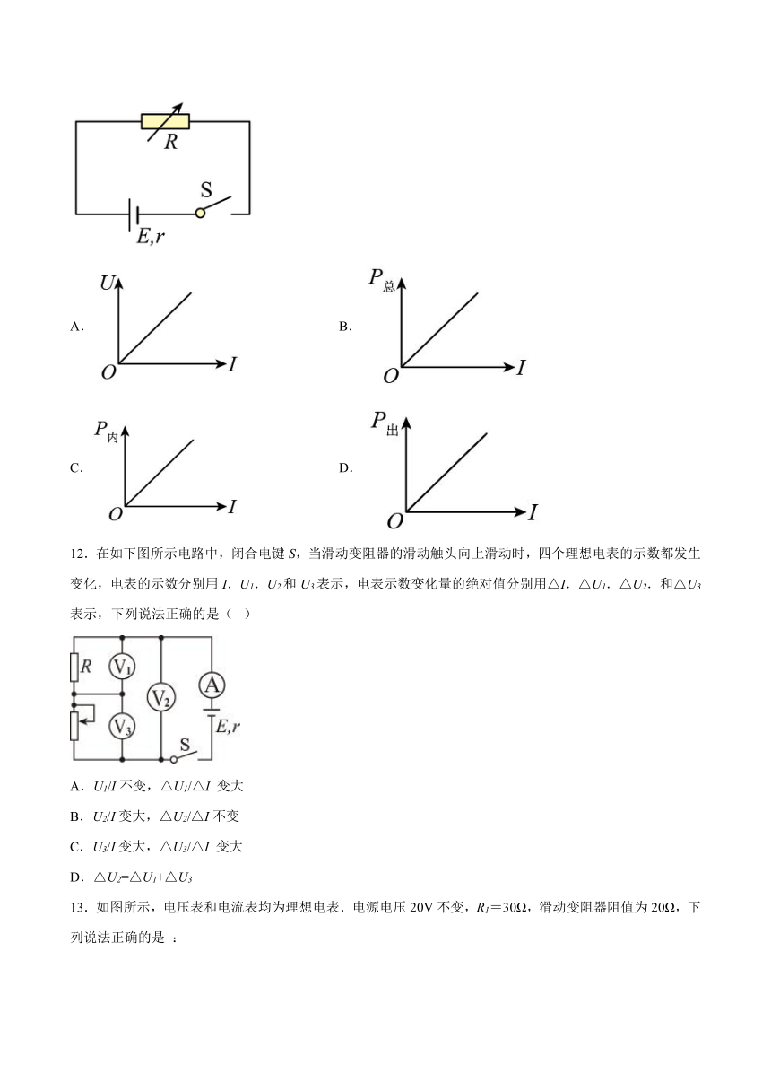 第四章 闭合电路 综合训练（Word版含答案）