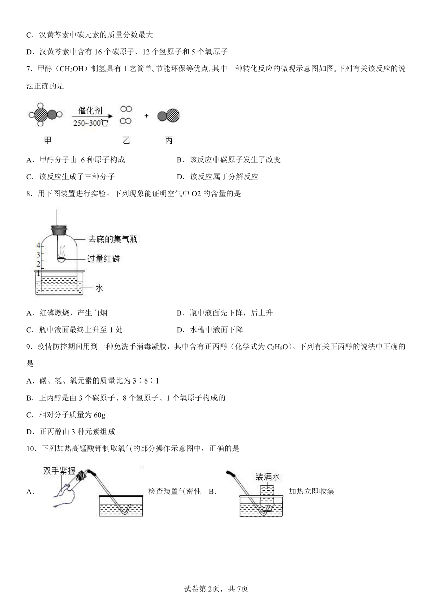 第四单元我们周围的空气单元测试题-2022-2023学年九年级化学鲁教版上册(有答案)