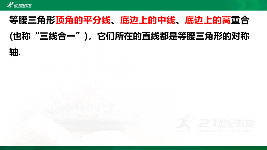 5.3.1 简单的轴对称图形   课件（共22张PPT）