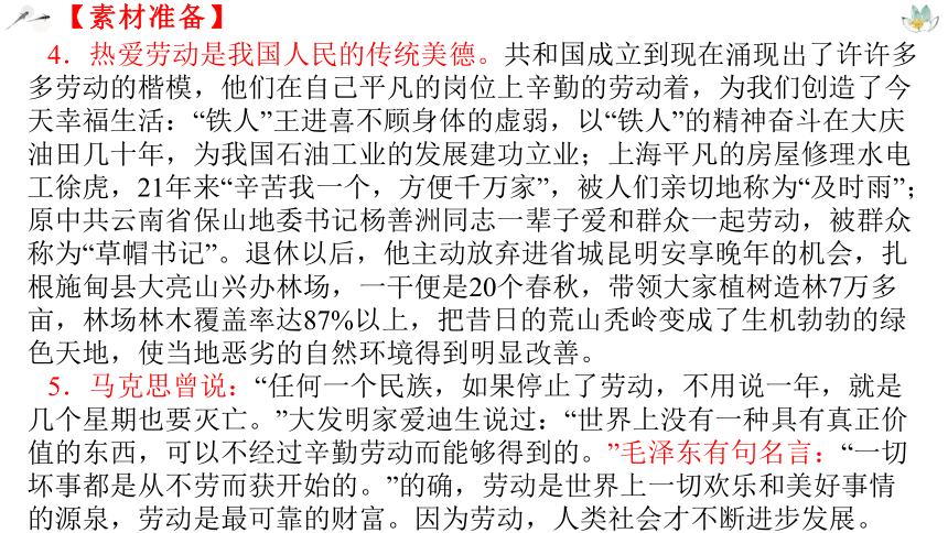 作文实战（四）《2019全国Ⅰ卷作文解析》 课件—2021年新高考语文专项复习 19