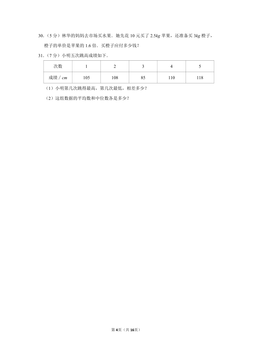 2022-2023学年人教版五年级（上）期末数学试卷 (含答案)