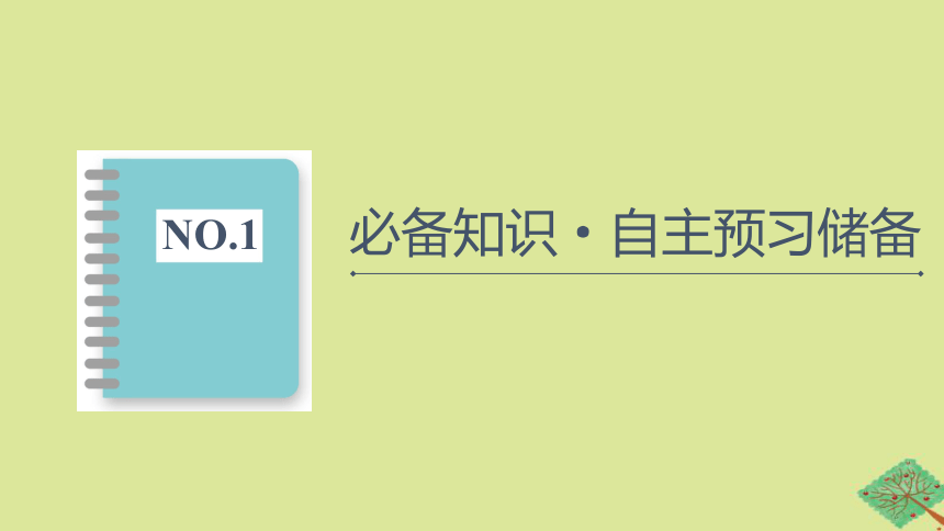 专题3石油化工的基础物质一烃第1单元有机物的结构与分类基次时8脂肪烃与石油化工课件(共36张PPT)2022-2023学年高二化学苏教版（2019）选择性必修3