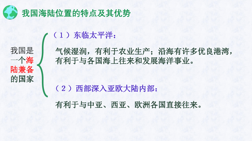 中考二轮复习 中国的疆域和行政区划 课件（26张PPT）