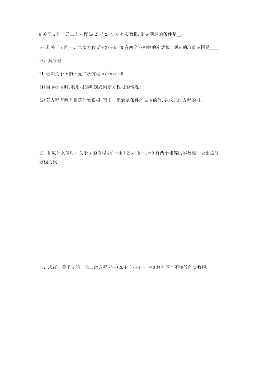 2021—2022学年沪科版八年级数学下册17.3一元二次方程根的判别式 练习题（Word版含简答）