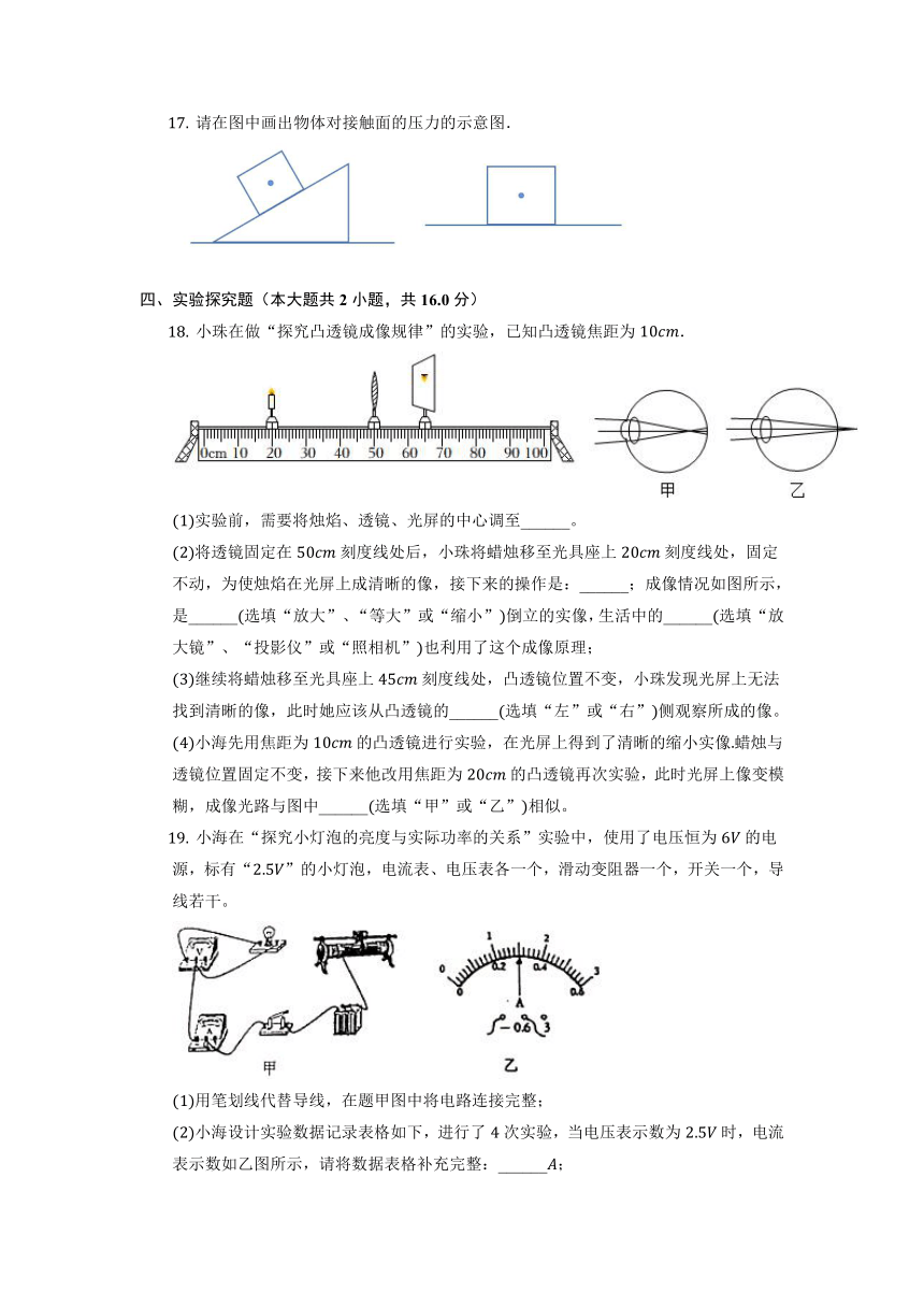 2022年江苏省徐州市丰县中考第二次质量检测物理试题(含答案)