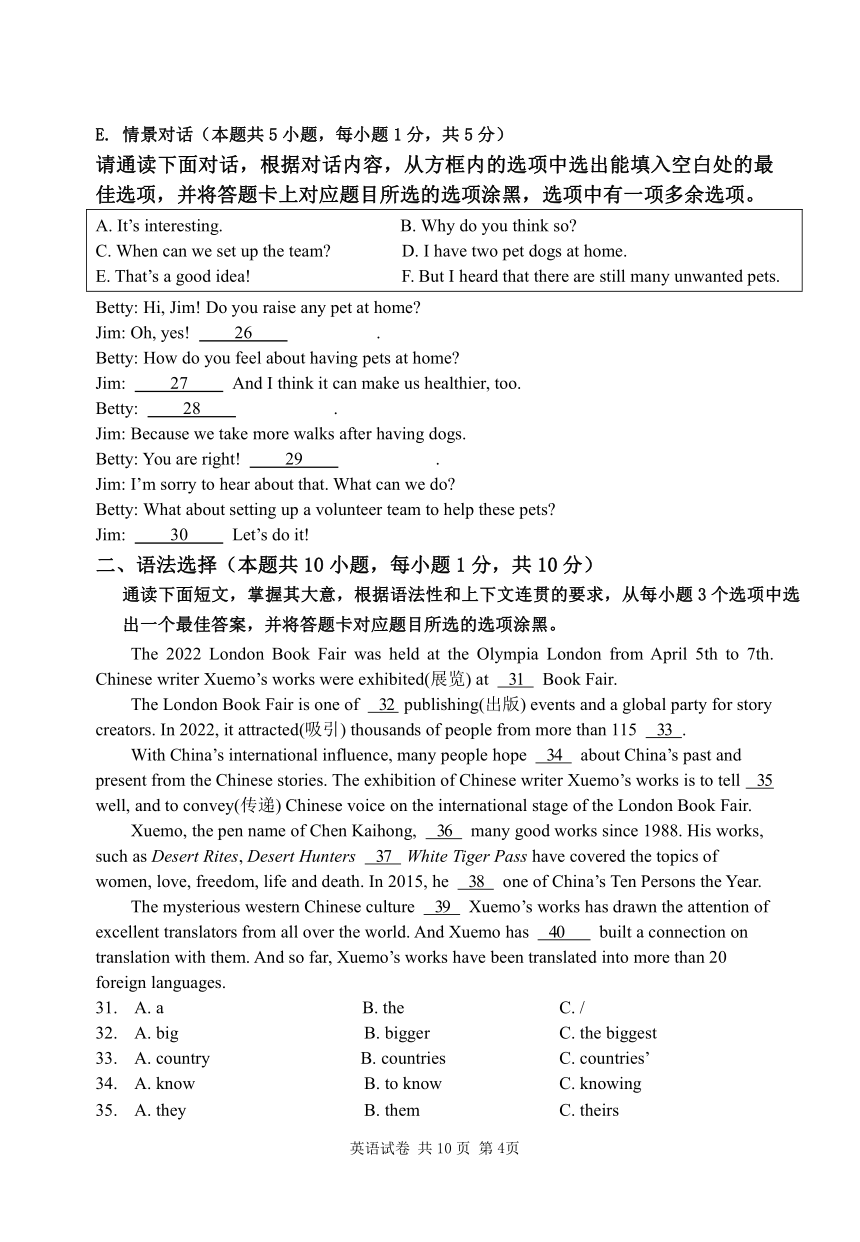 2023汕头市潮阳中考英语模拟试卷（无答案）