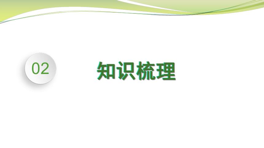 小学数学苏教版二年级下认识万以内数的单元复习课件(共27张PPT)