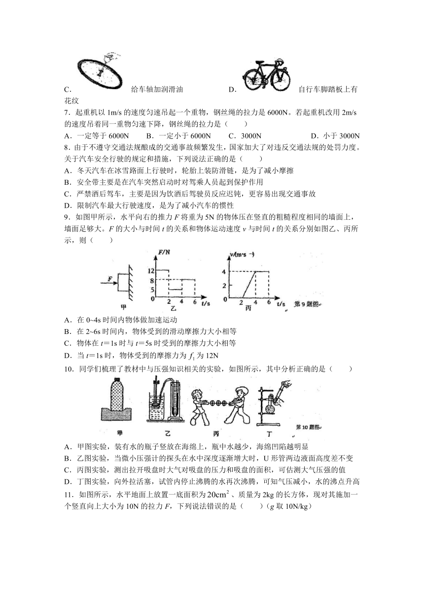 河北省石家庄市长安区2022-2023学年八年级下学期物理试题(无答案)