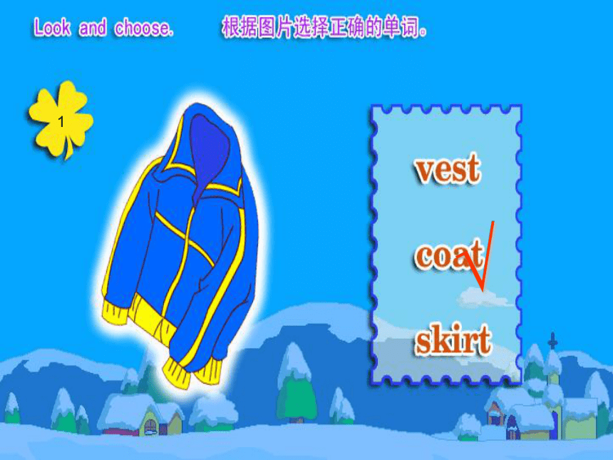 Unit 6  Is this your skirt? Lesson 36 课件（共13张PPT）