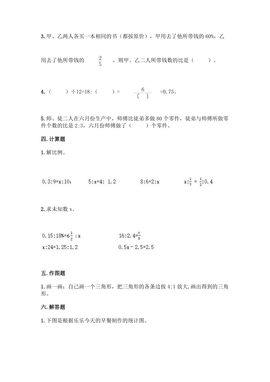 北京版六年级下册数学第二单元 比和比例 基础训练（含答案）